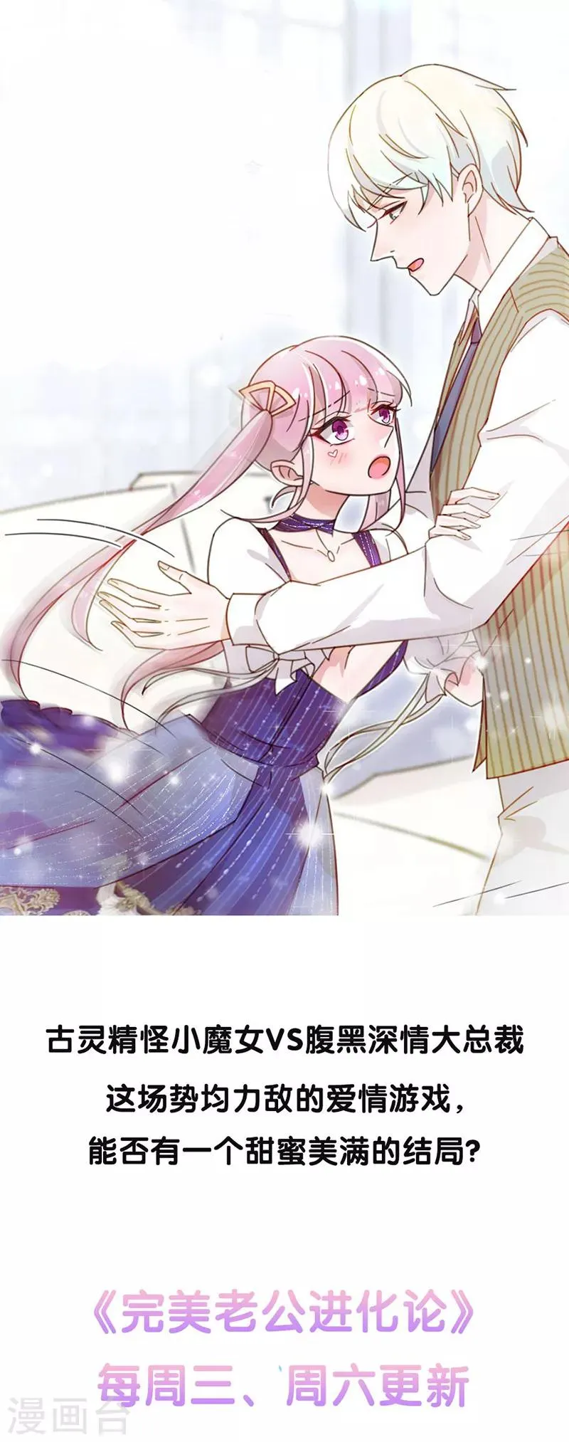 第138话 质问 第33页
