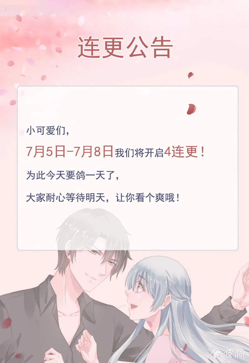 连更公告！ 第1页