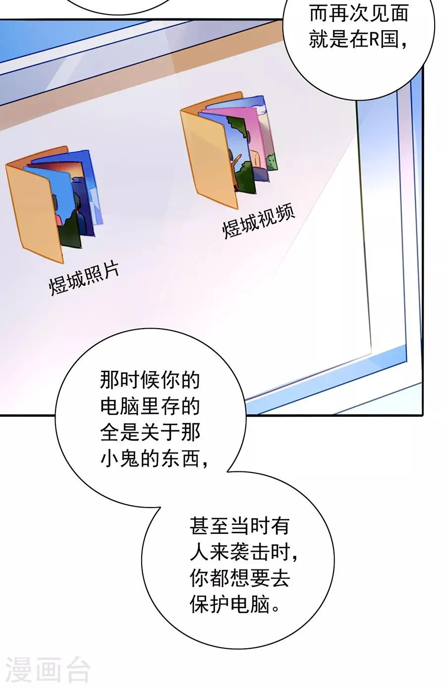 第140话 关系公开了？！ 第4页