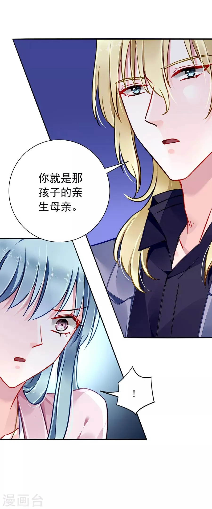 第140话 关系公开了？！ 第7页