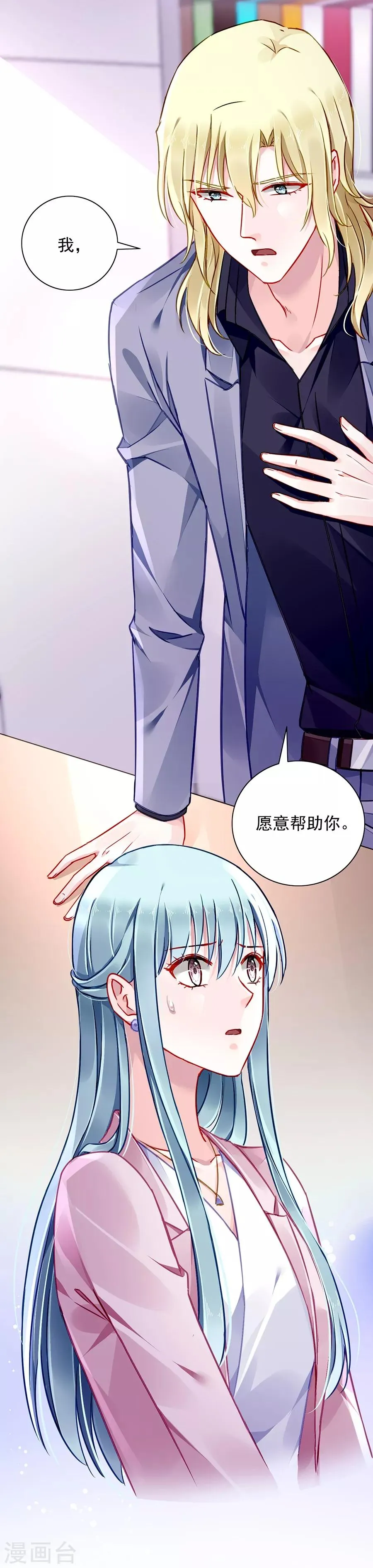 第140话 关系公开了？！ 第13页