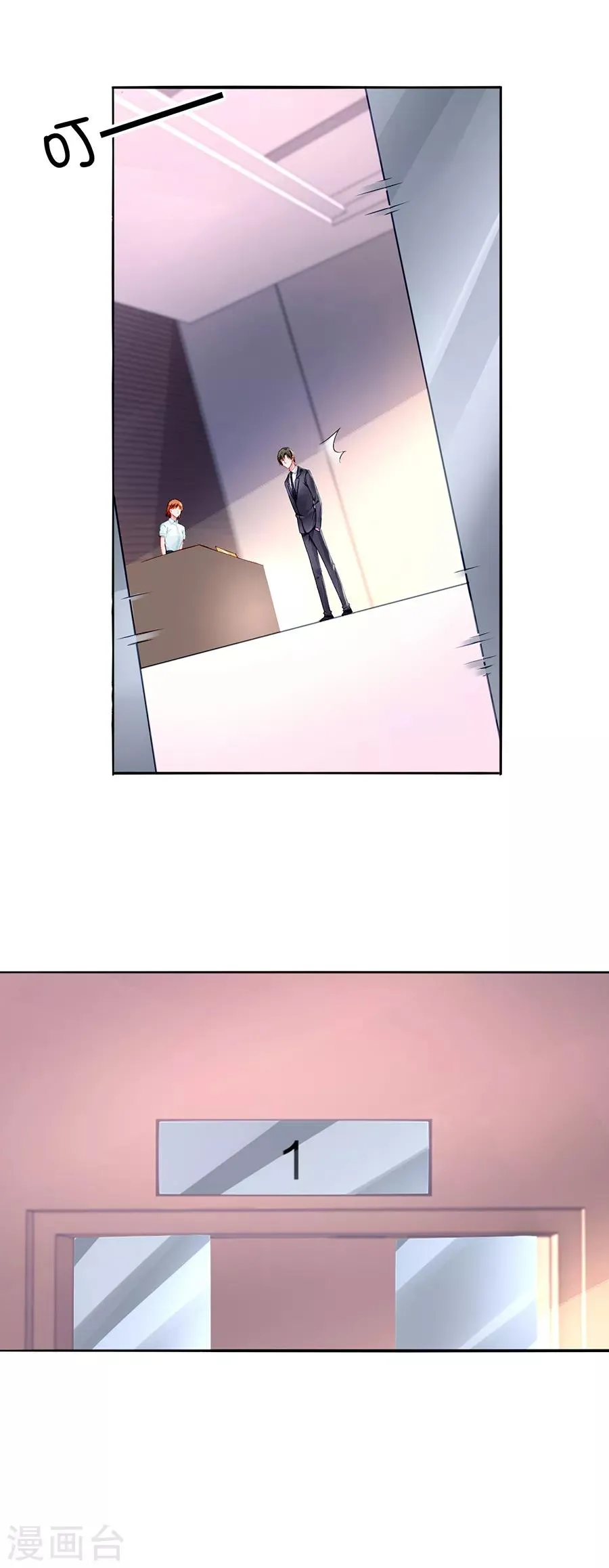 第140话 关系公开了？！ 第16页