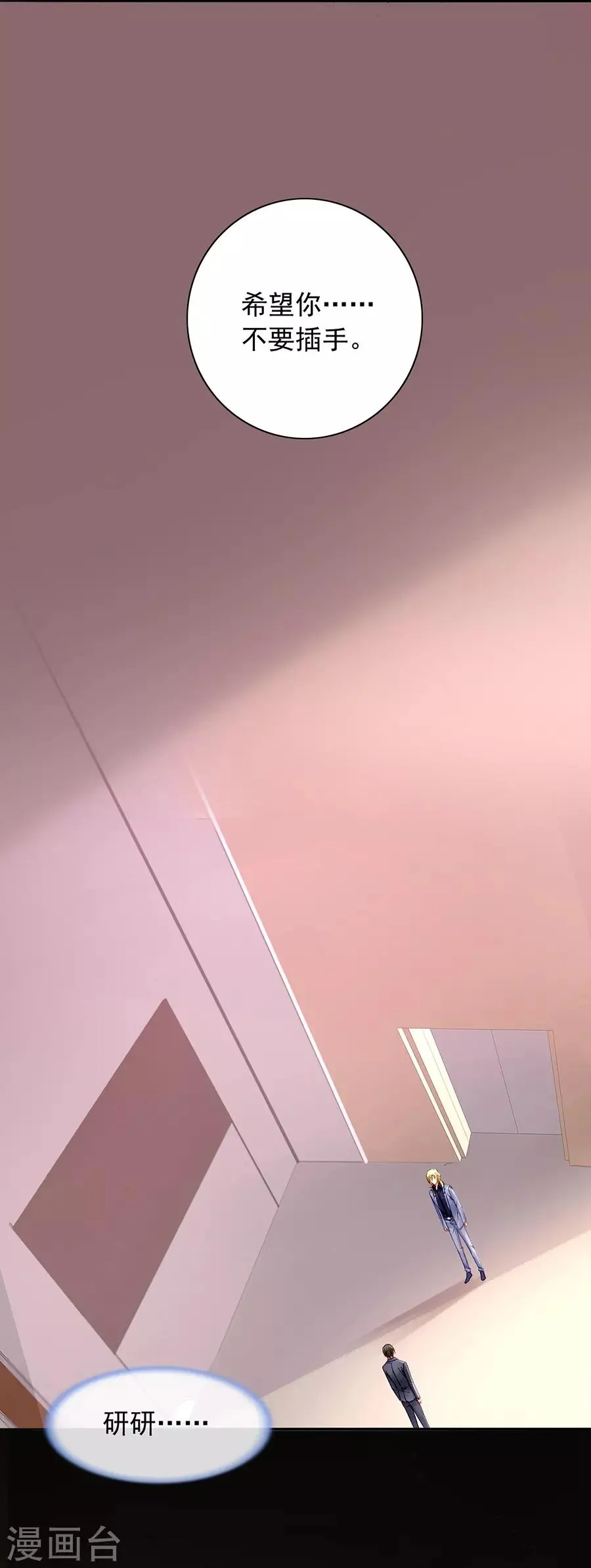 第141话 到底在搞什么 第5页