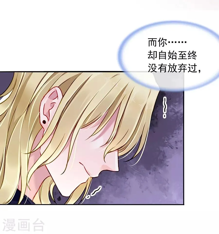 第141话 到底在搞什么 第7页