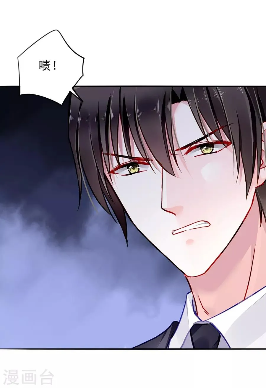 第141话 到底在搞什么 第12页