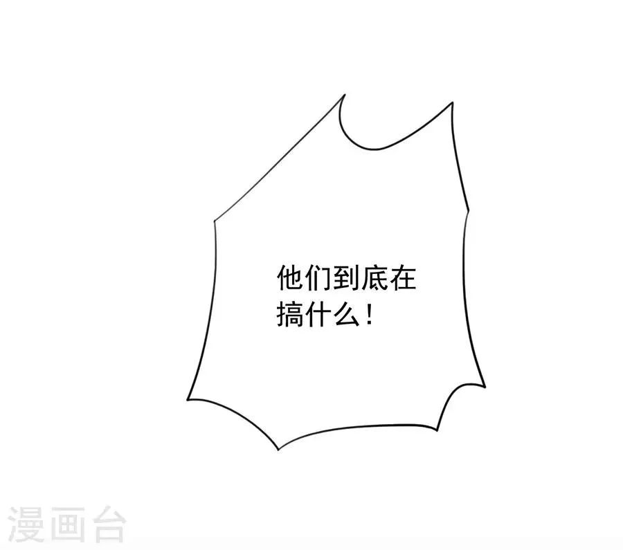 第141话 到底在搞什么 第13页