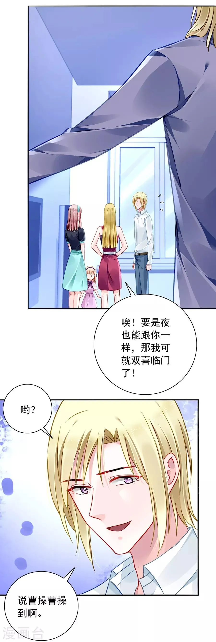 第141话 到底在搞什么 第18页