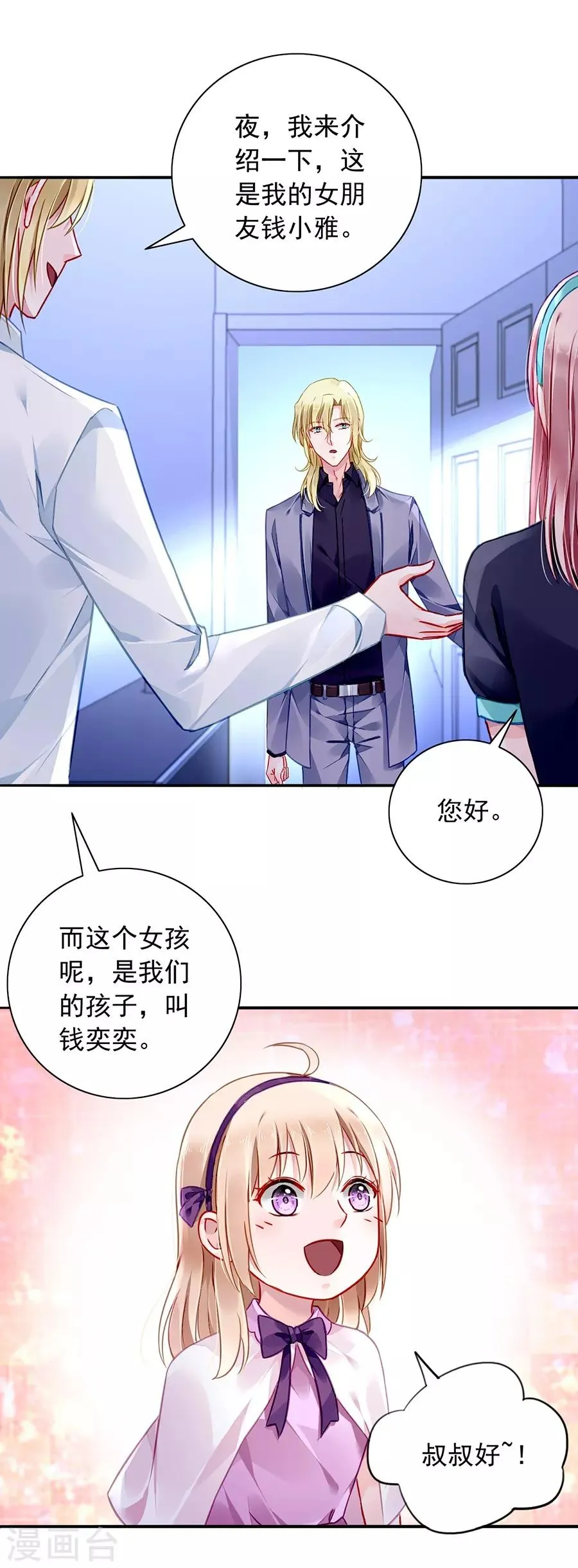 第141话 到底在搞什么 第20页