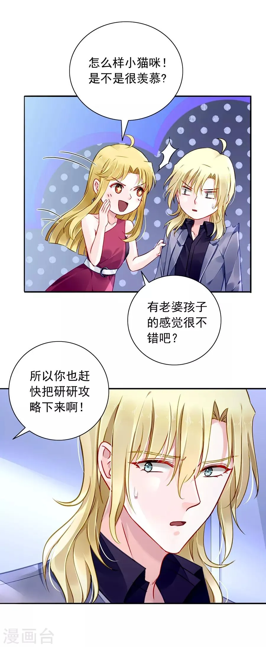 第141话 到底在搞什么 第22页