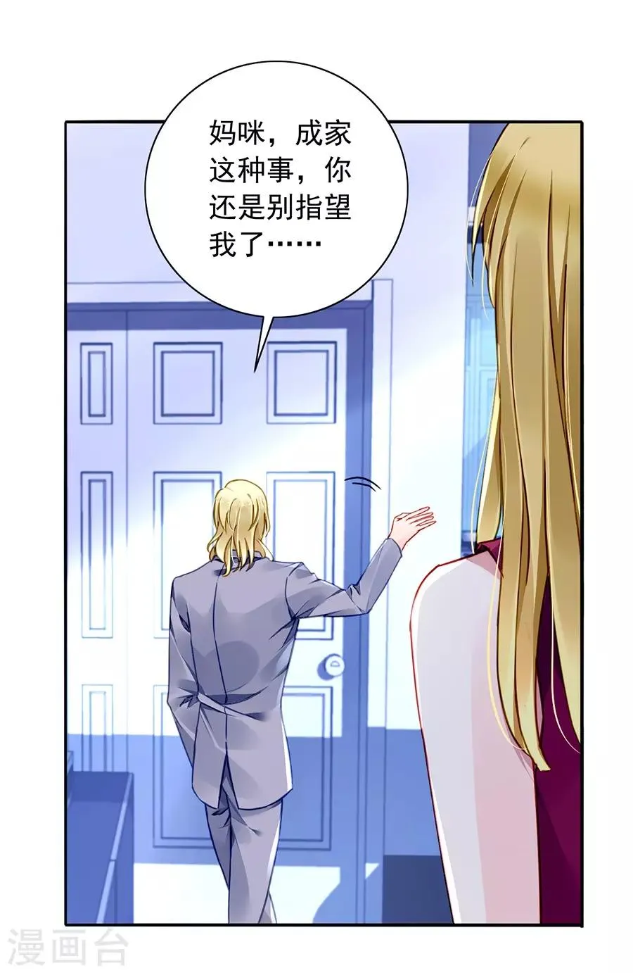 第141话 到底在搞什么 第24页
