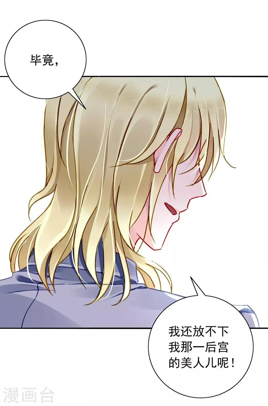 第141话 到底在搞什么 第25页