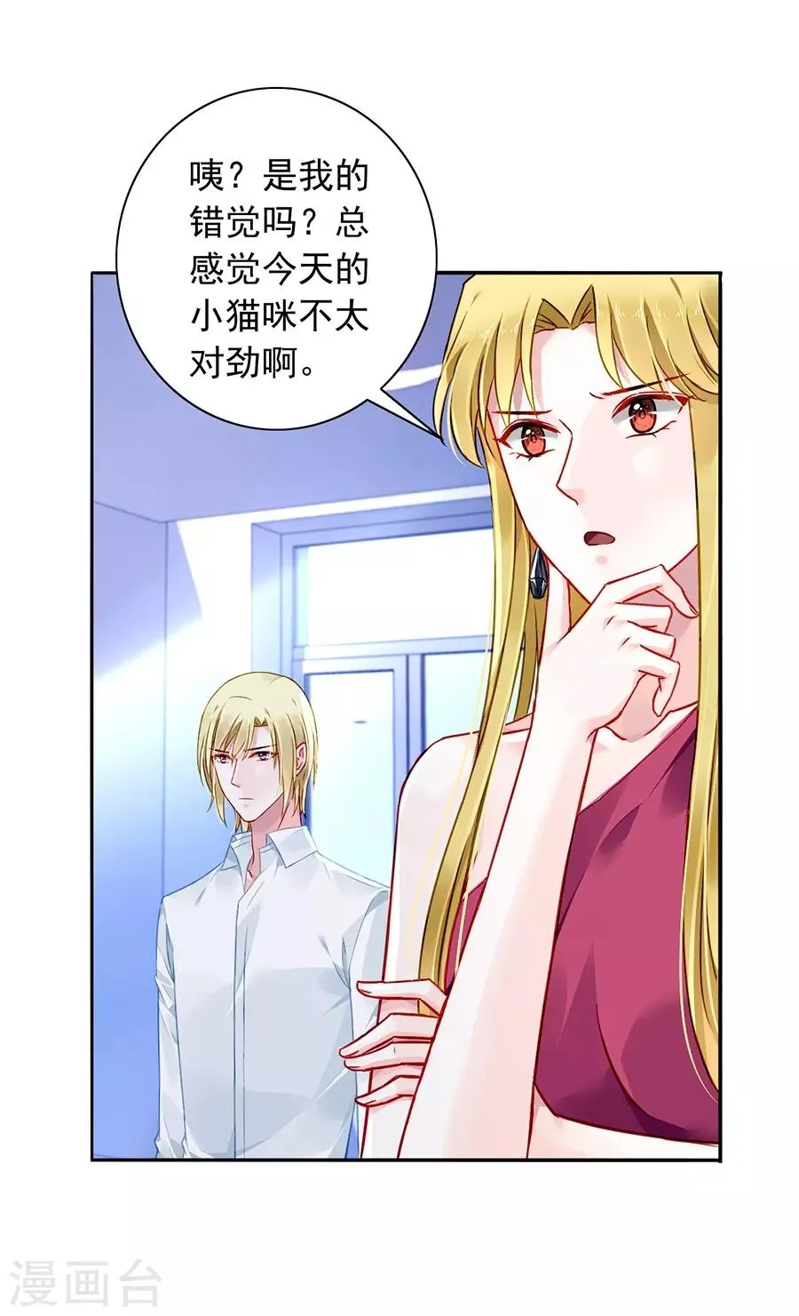 第141话 到底在搞什么 第27页