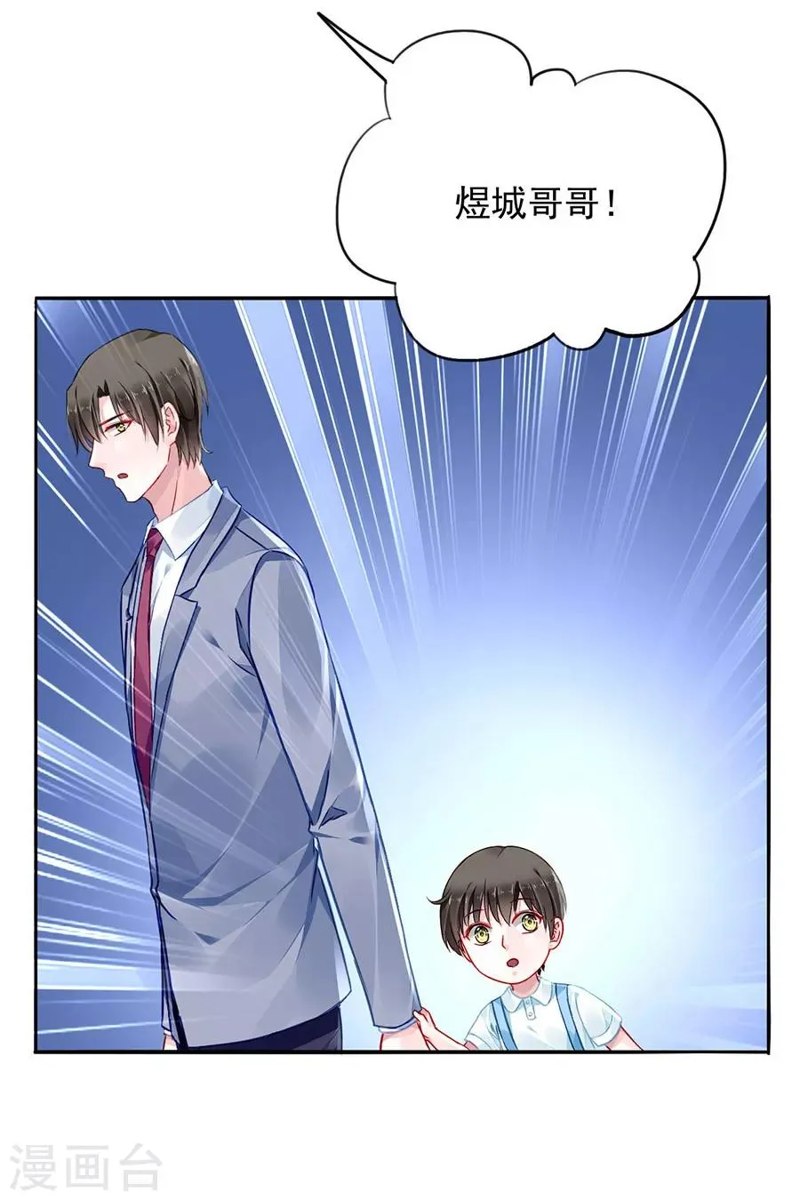 第142话 孩子们去哪了？ 第3页