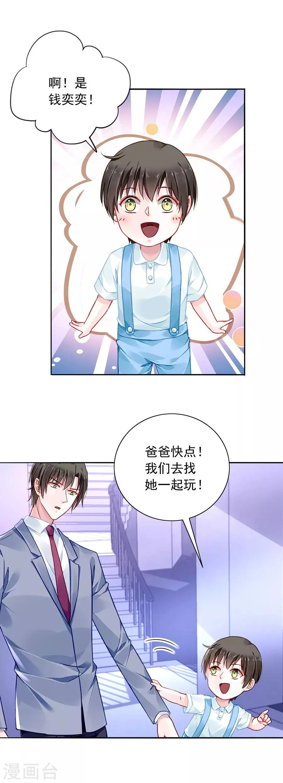 第142话 孩子们去哪了？ 第5页