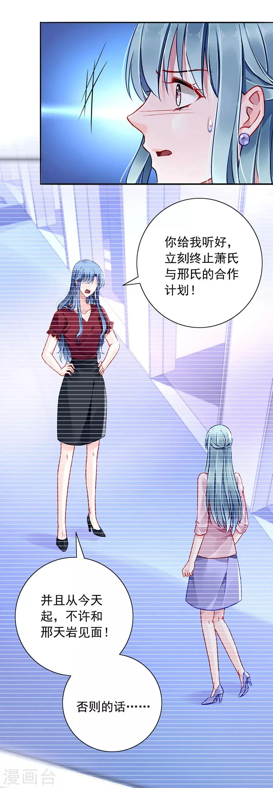 第142话 孩子们去哪了？ 第7页