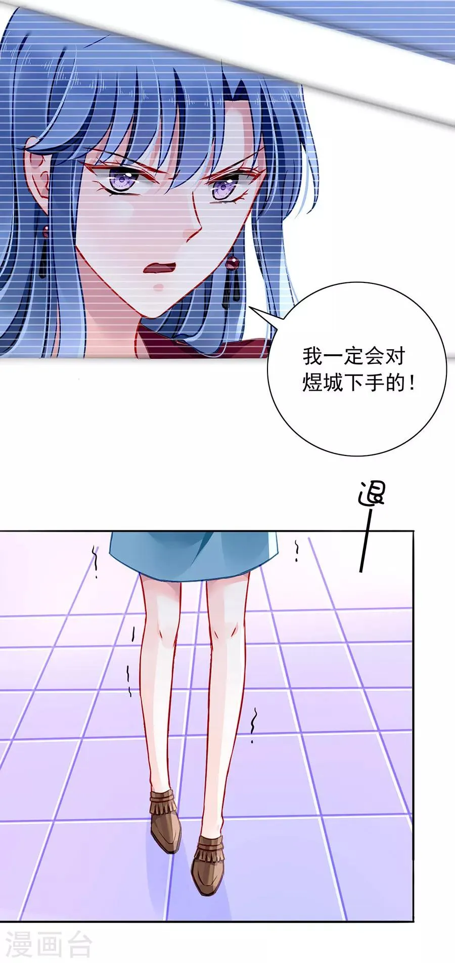 第142话 孩子们去哪了？ 第8页
