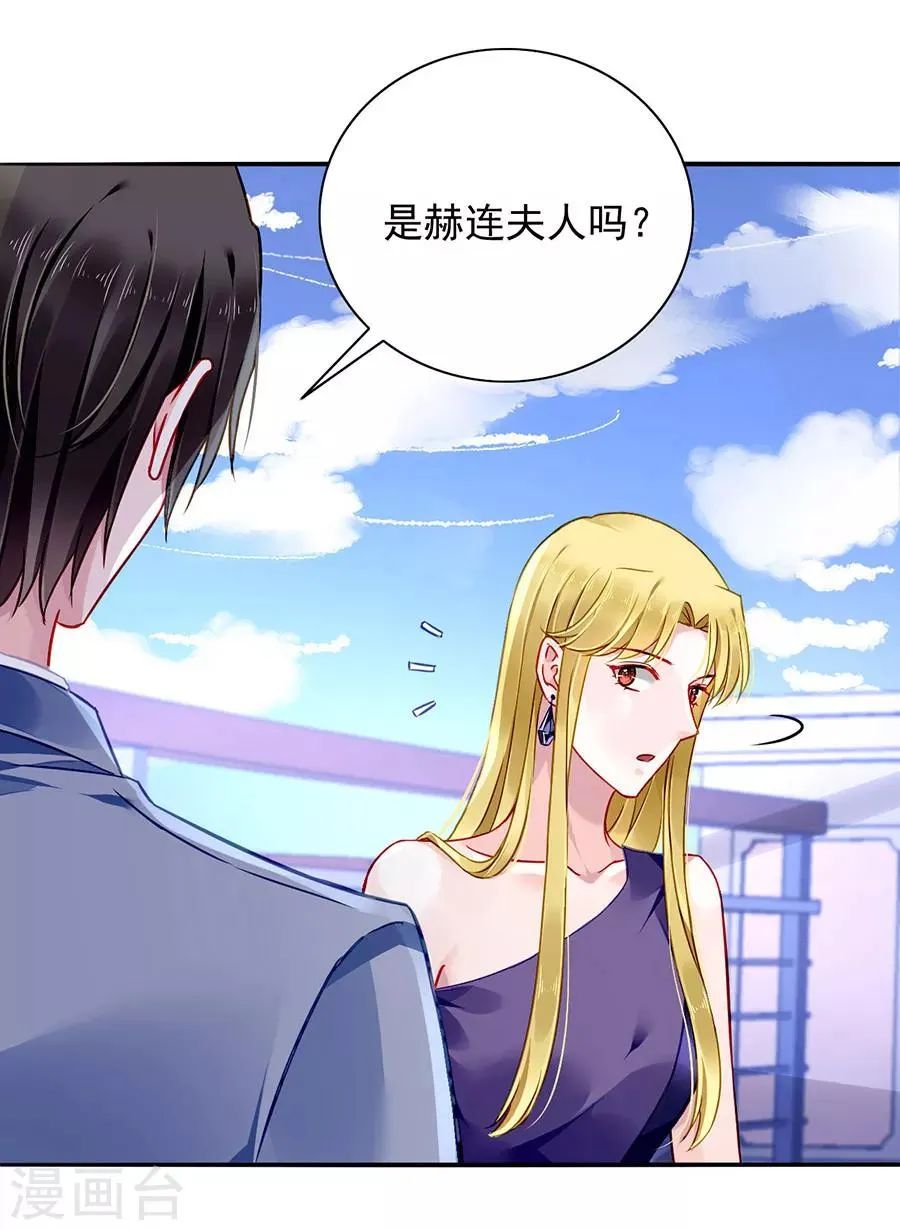 第142话 孩子们去哪了？ 第10页