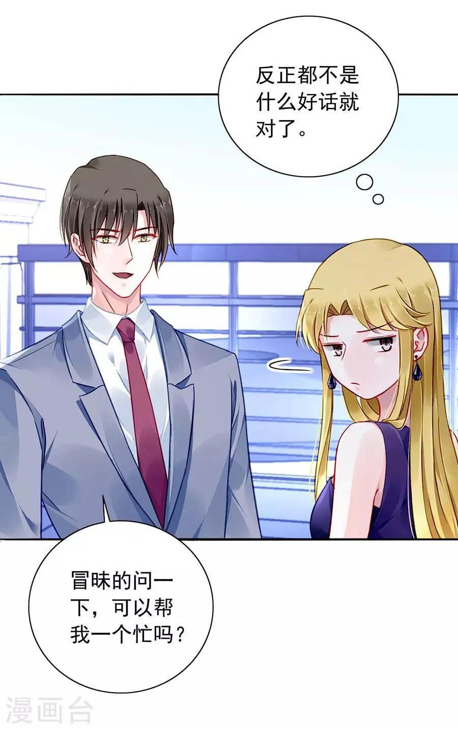 第142话 孩子们去哪了？ 第12页