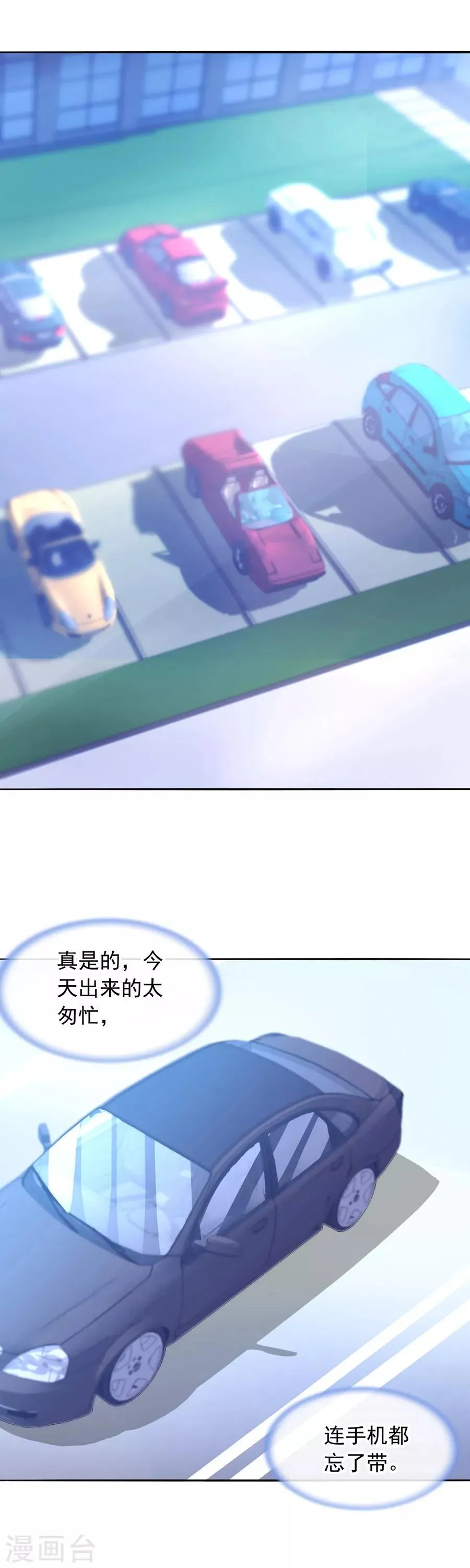 第142话 孩子们去哪了？ 第14页