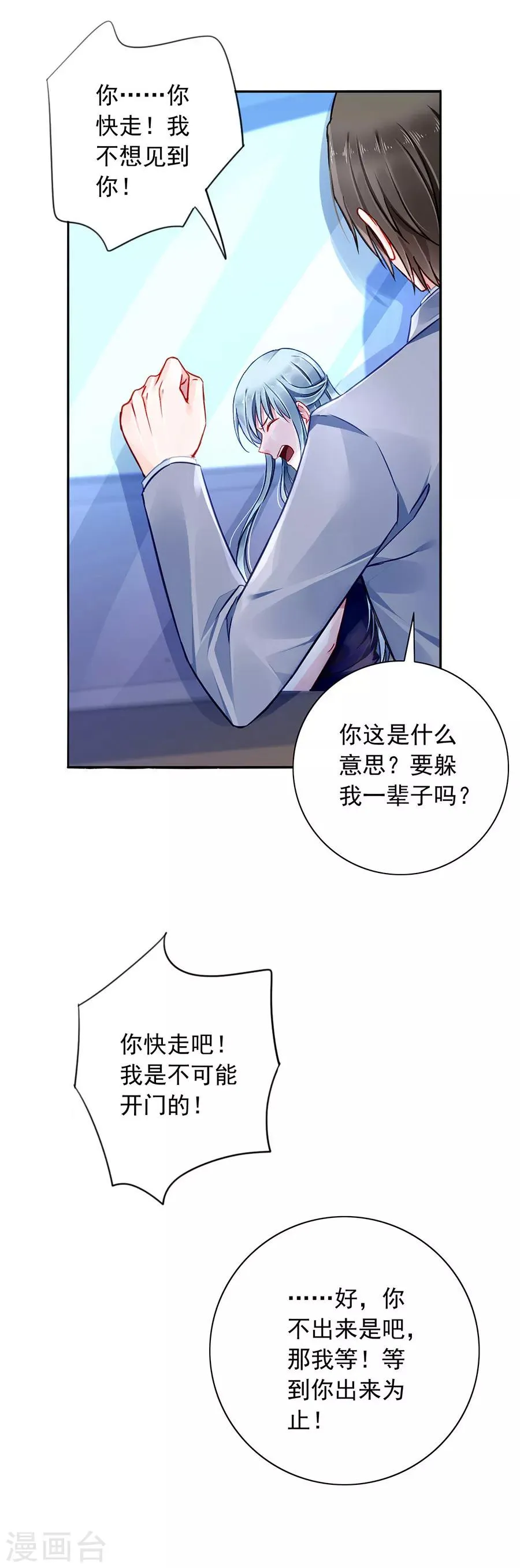 第142话 孩子们去哪了？ 第17页