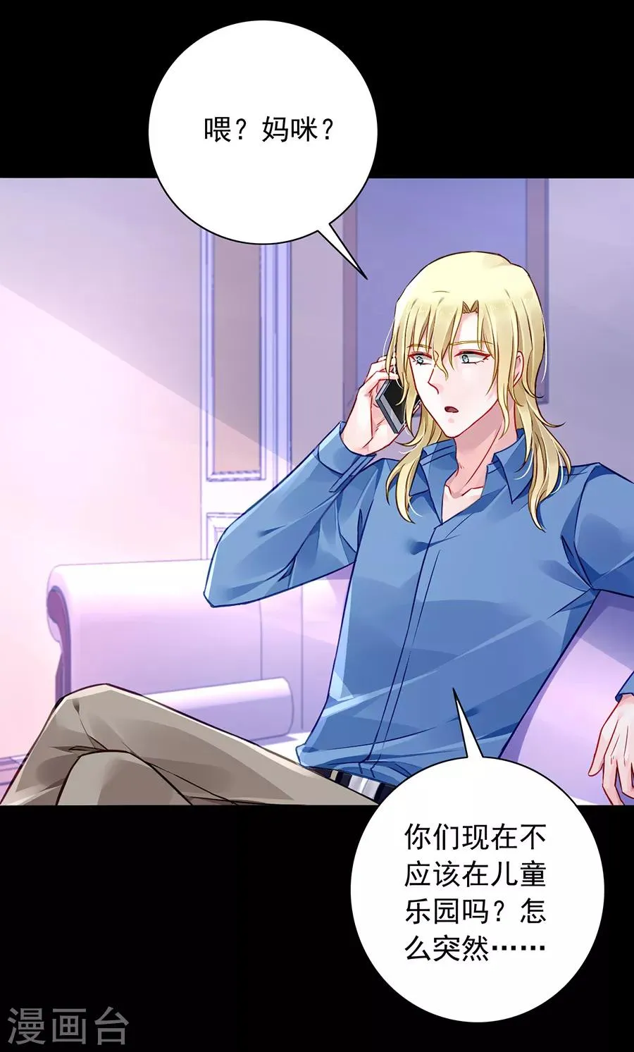 第143话 监控系统被侵入！ 第3页