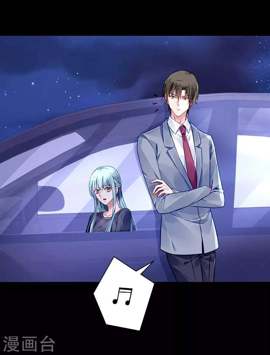 第143话 监控系统被侵入！ 第5页