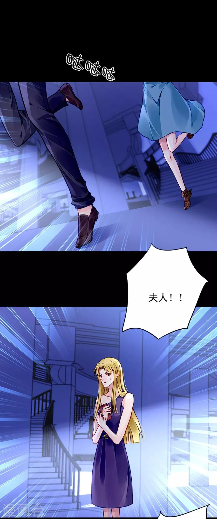 第143话 监控系统被侵入！ 第8页