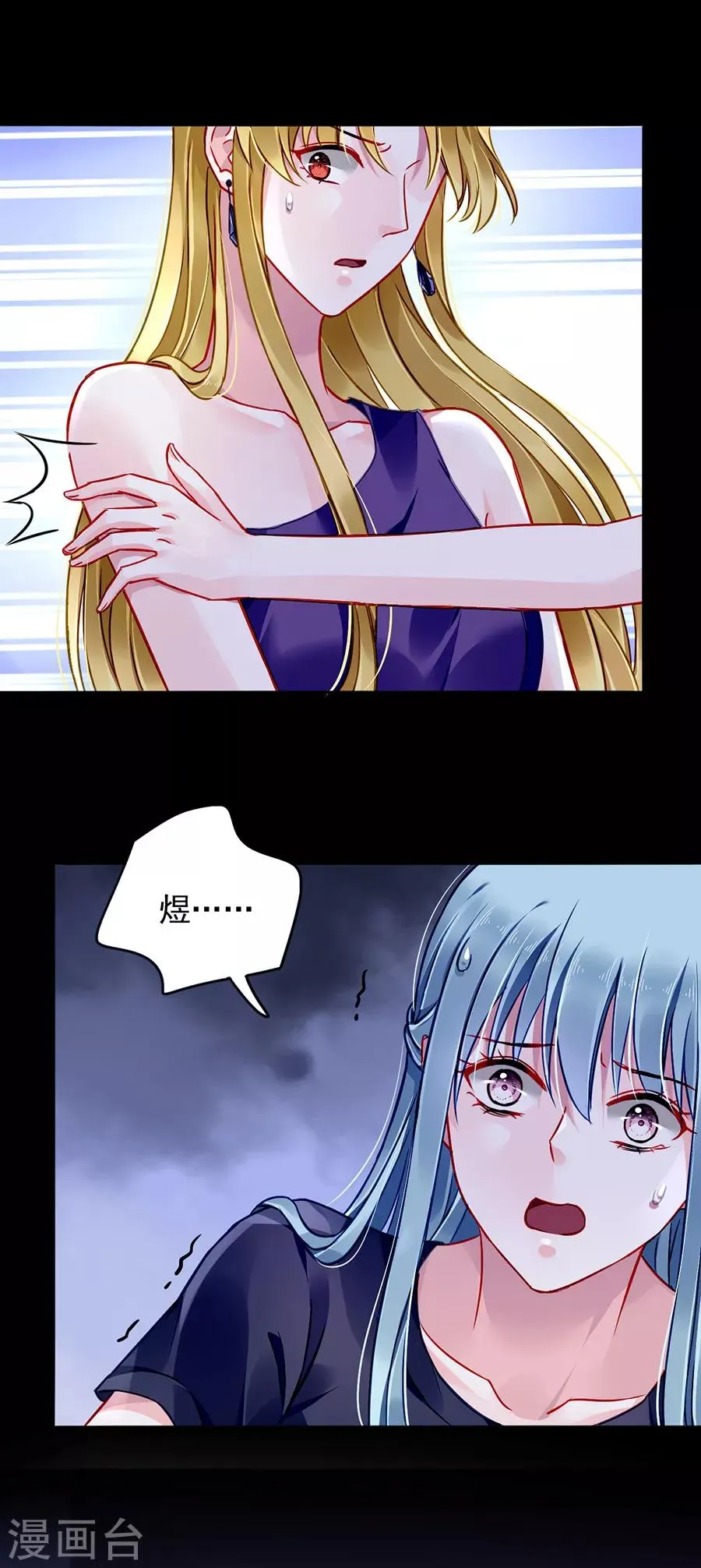 第143话 监控系统被侵入！ 第10页