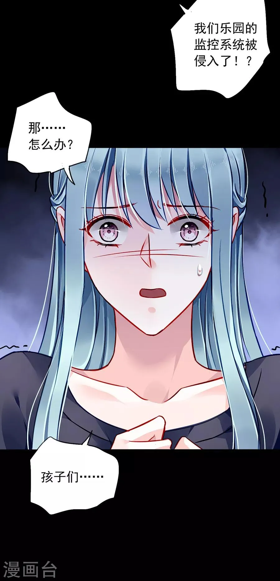 第143话 监控系统被侵入！ 第15页