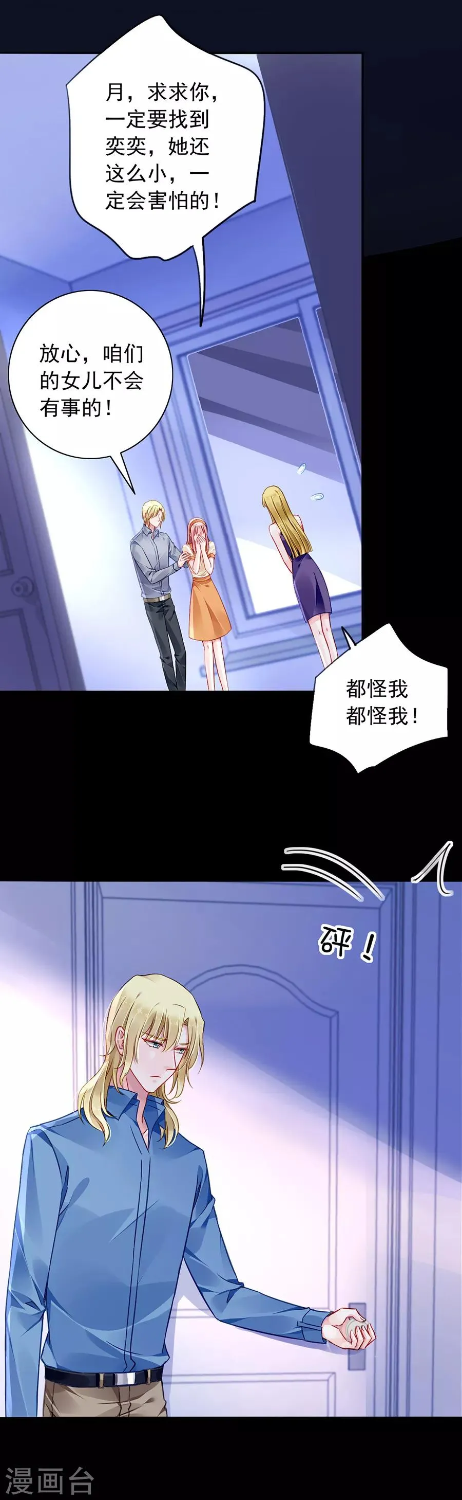 第144话 她不是你妹妹吗？ 第2页