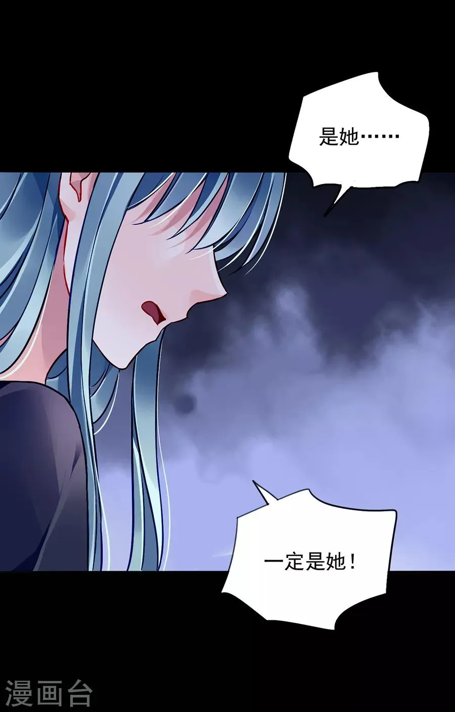 第144话 她不是你妹妹吗？ 第4页