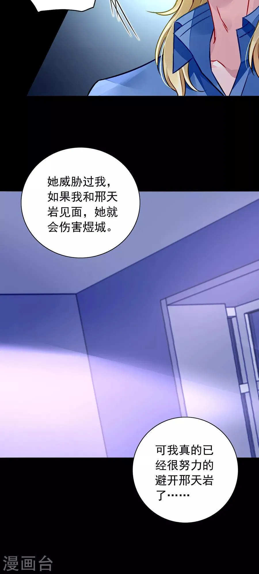 第144话 她不是你妹妹吗？ 第6页