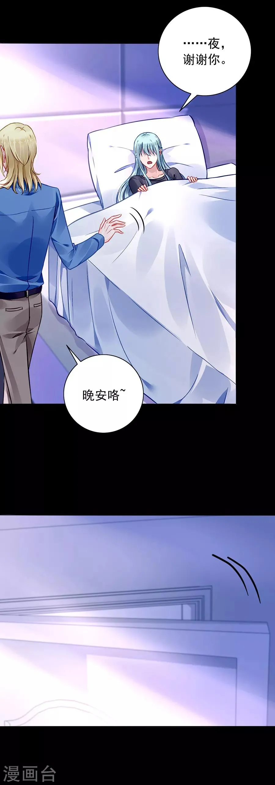 第144话 她不是你妹妹吗？ 第10页