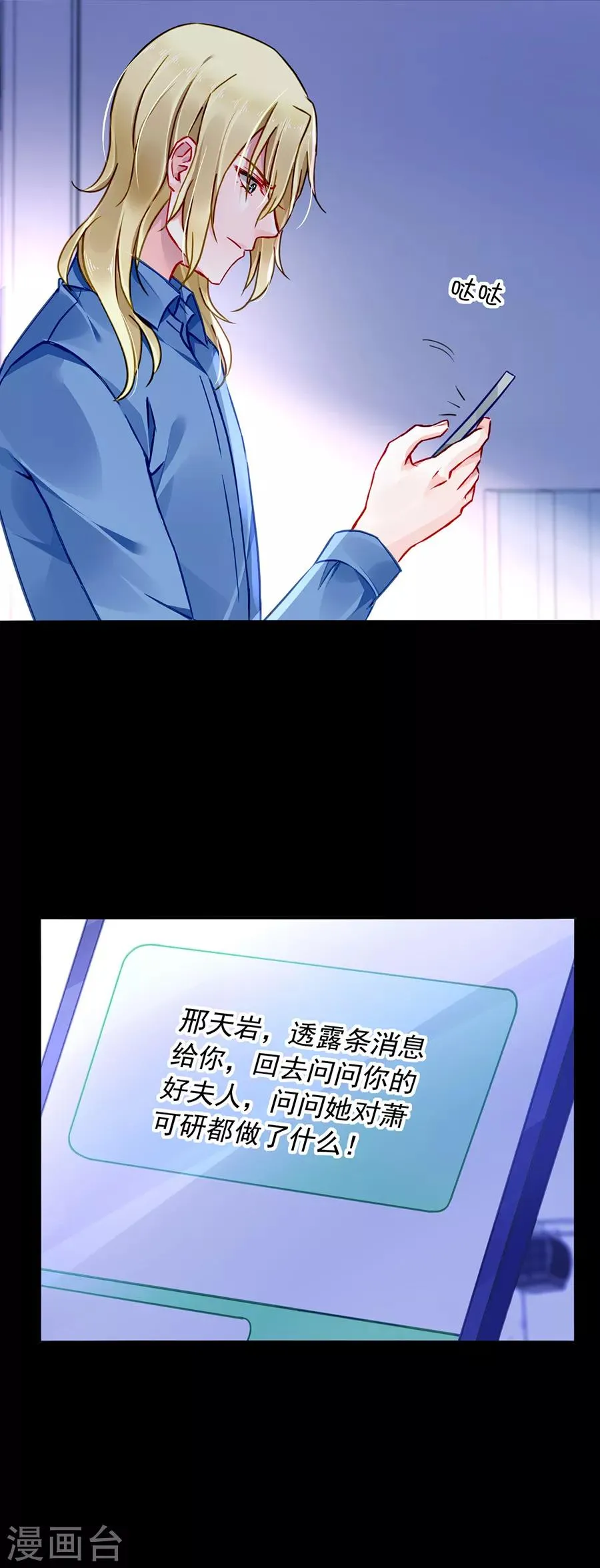 第144话 她不是你妹妹吗？ 第12页