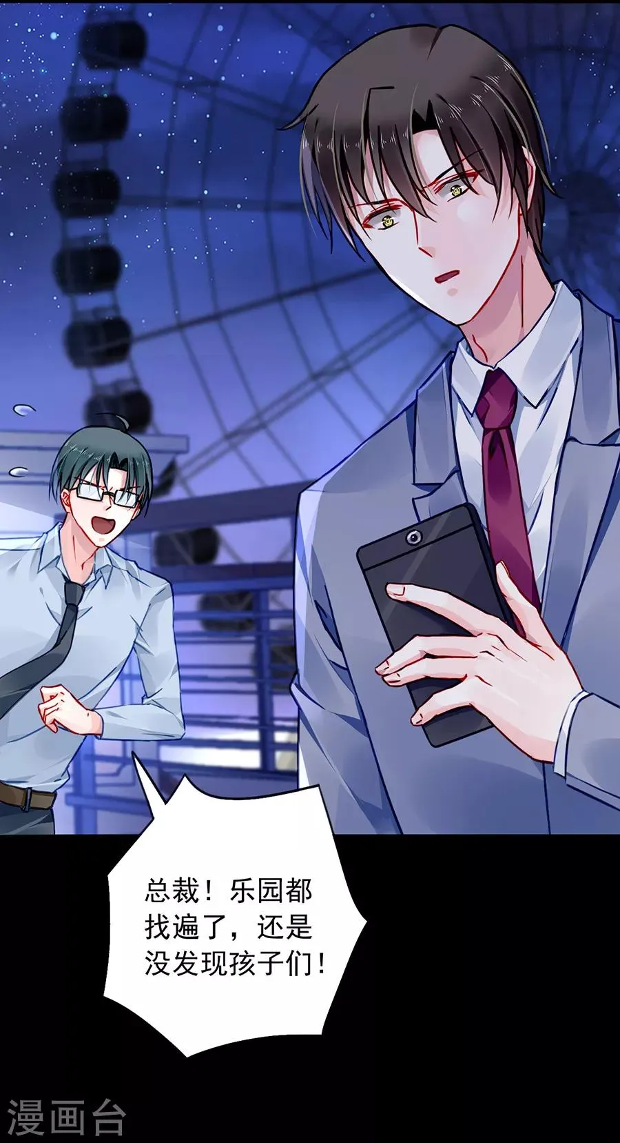 第144话 她不是你妹妹吗？ 第13页