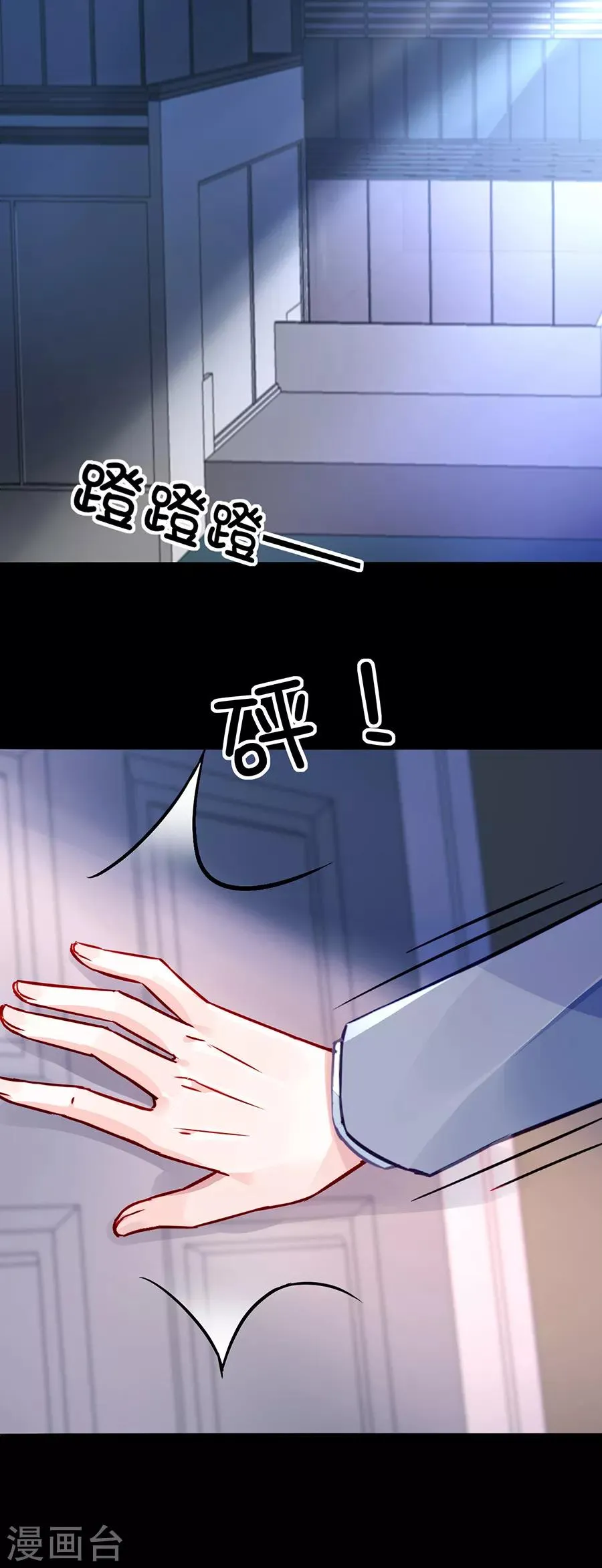 第144话 她不是你妹妹吗？ 第15页