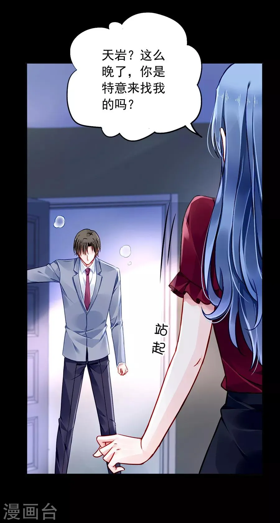 第144话 她不是你妹妹吗？ 第17页