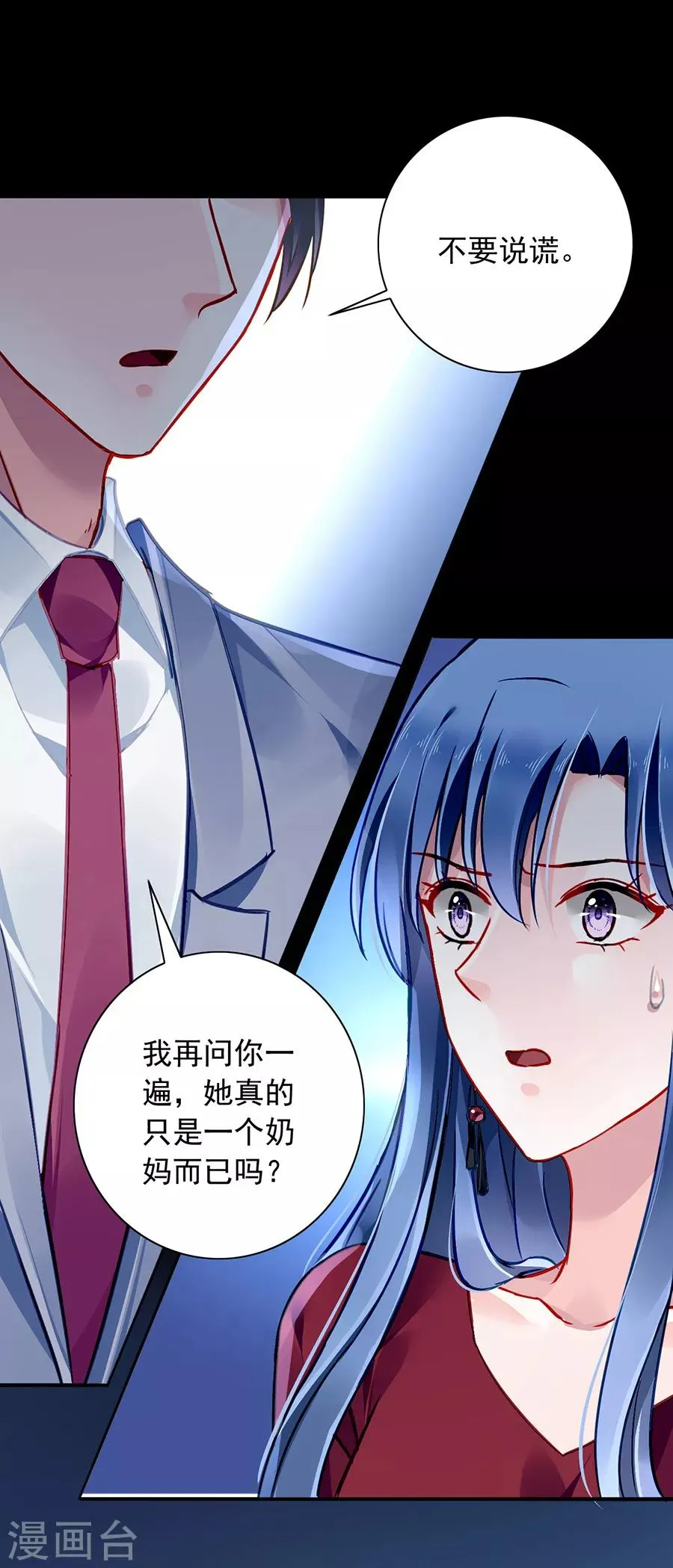第144话 她不是你妹妹吗？ 第20页