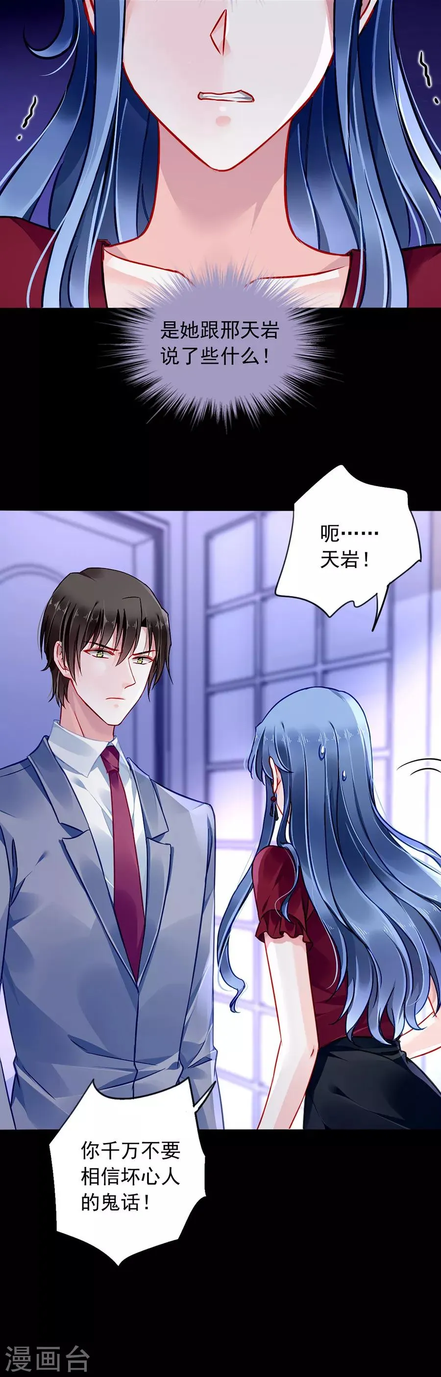 第145话 狡辩 第5页