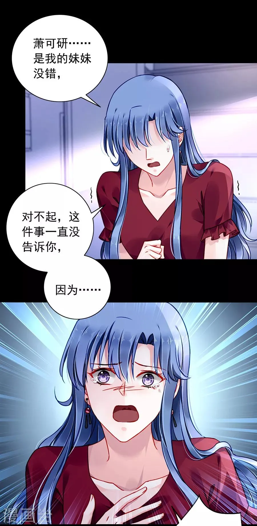 第145话 狡辩 第6页