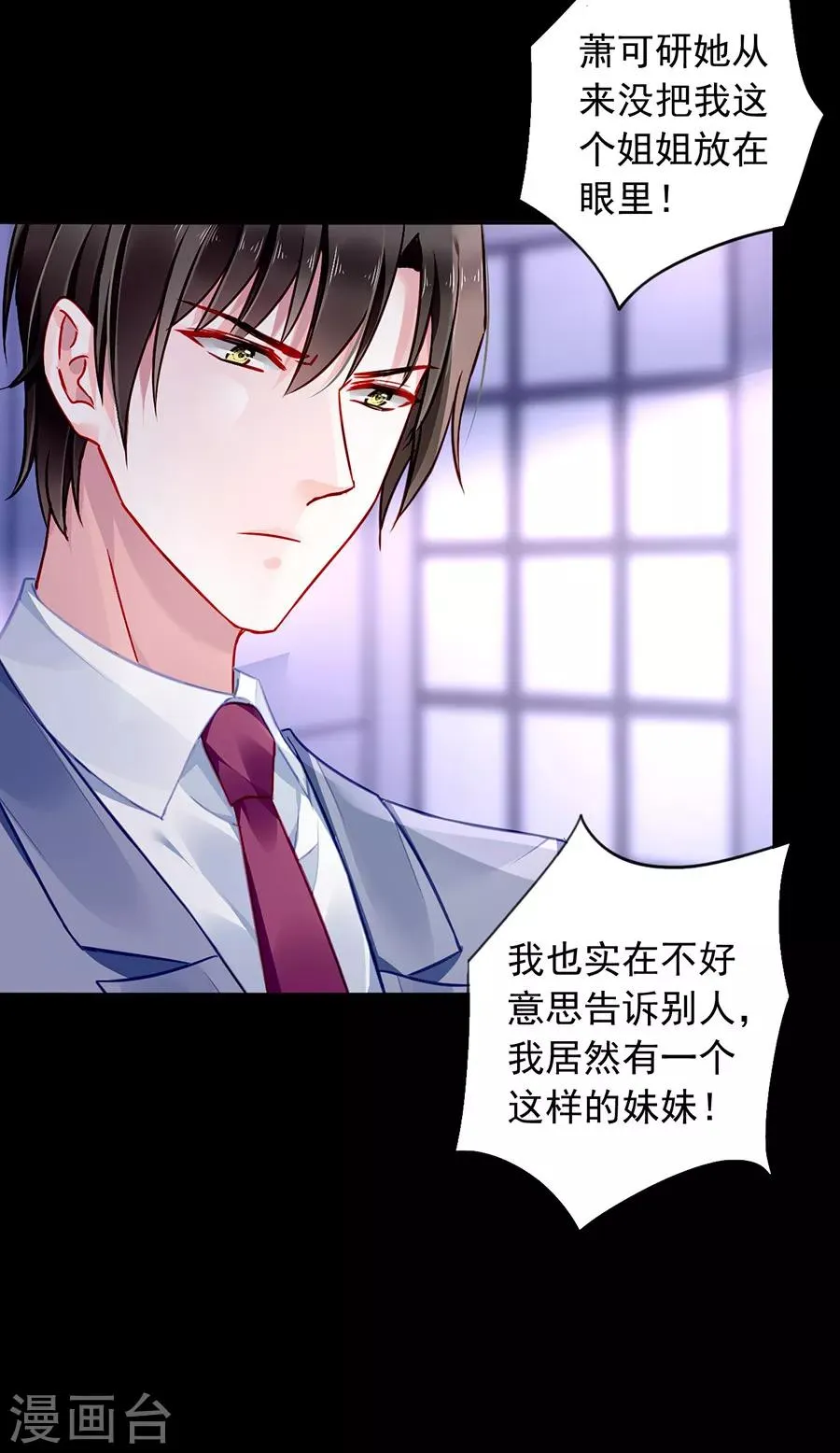 第145话 狡辩 第7页