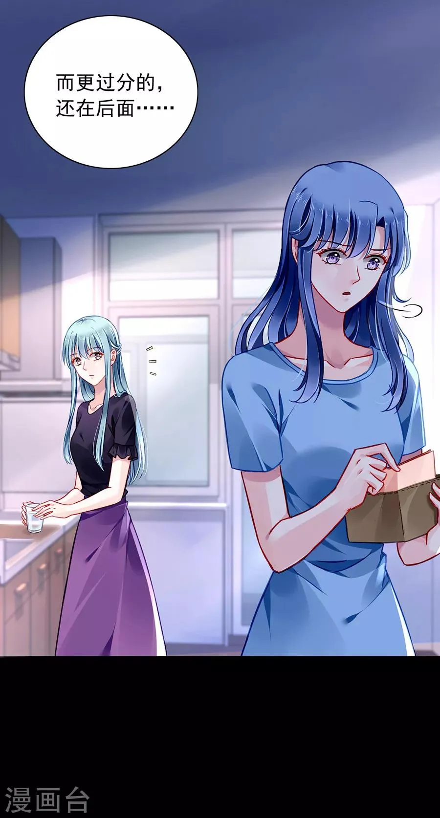 第145话 狡辩 第9页