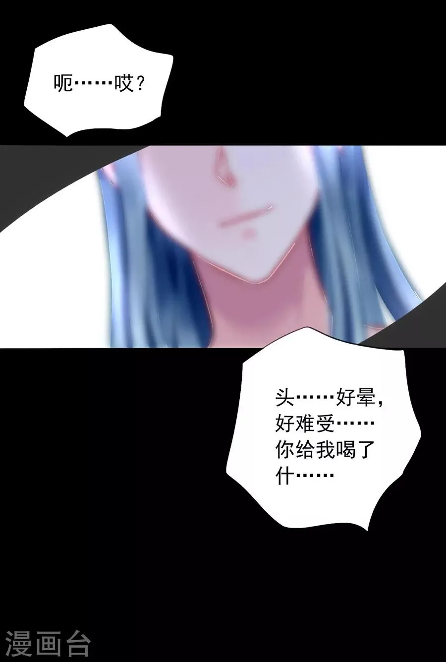 第145话 狡辩 第12页