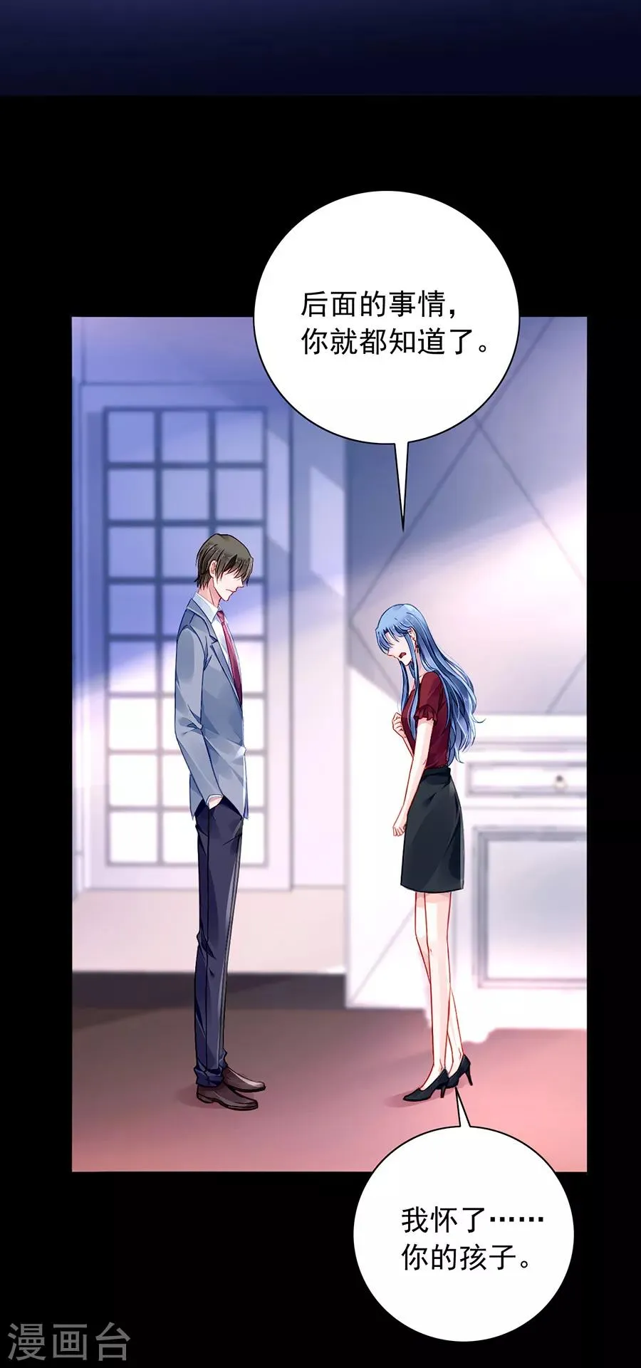第145话 狡辩 第14页