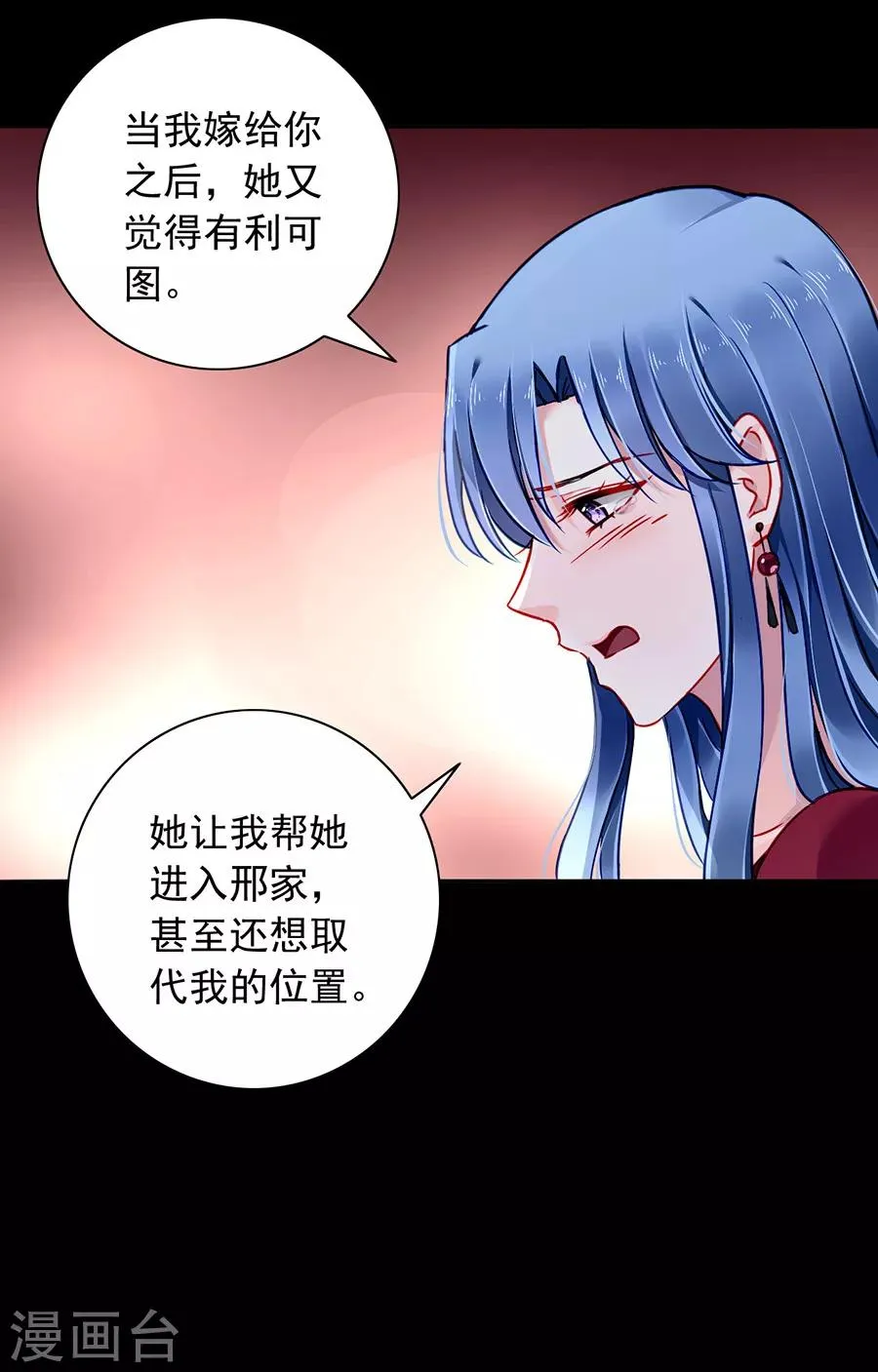 第145话 狡辩 第15页