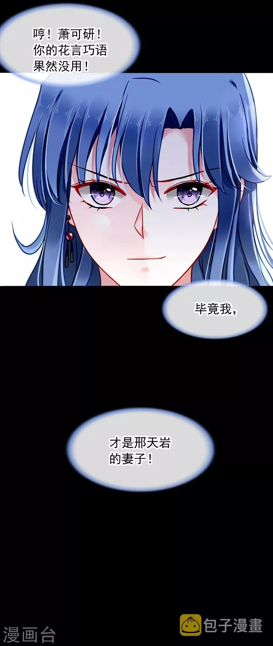 第145话 狡辩 第18页