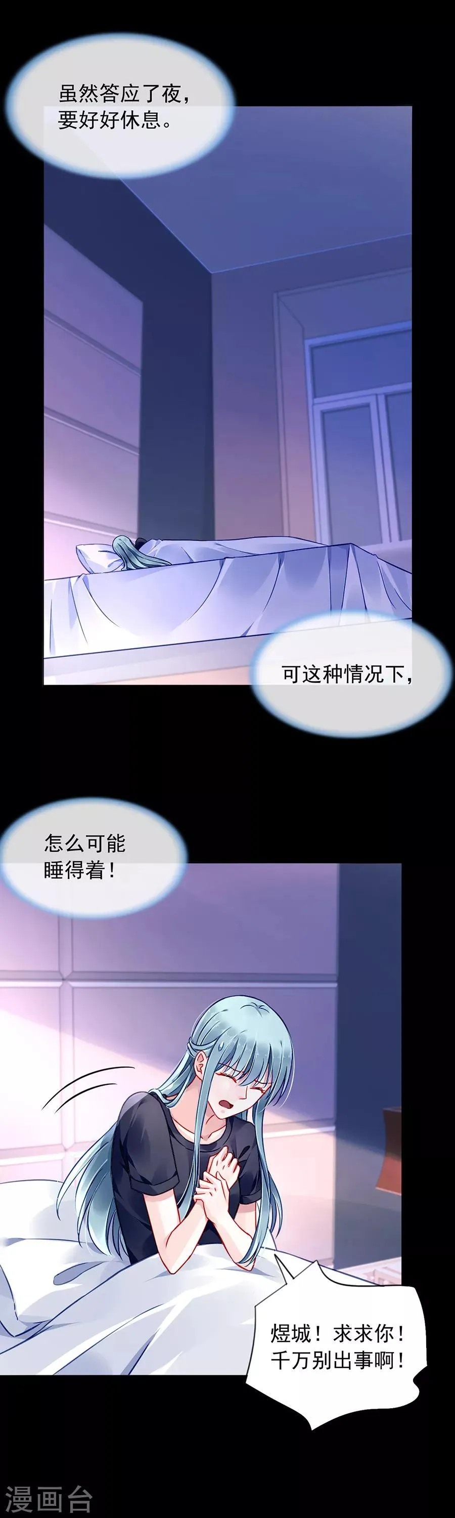 第145话 狡辩 第23页