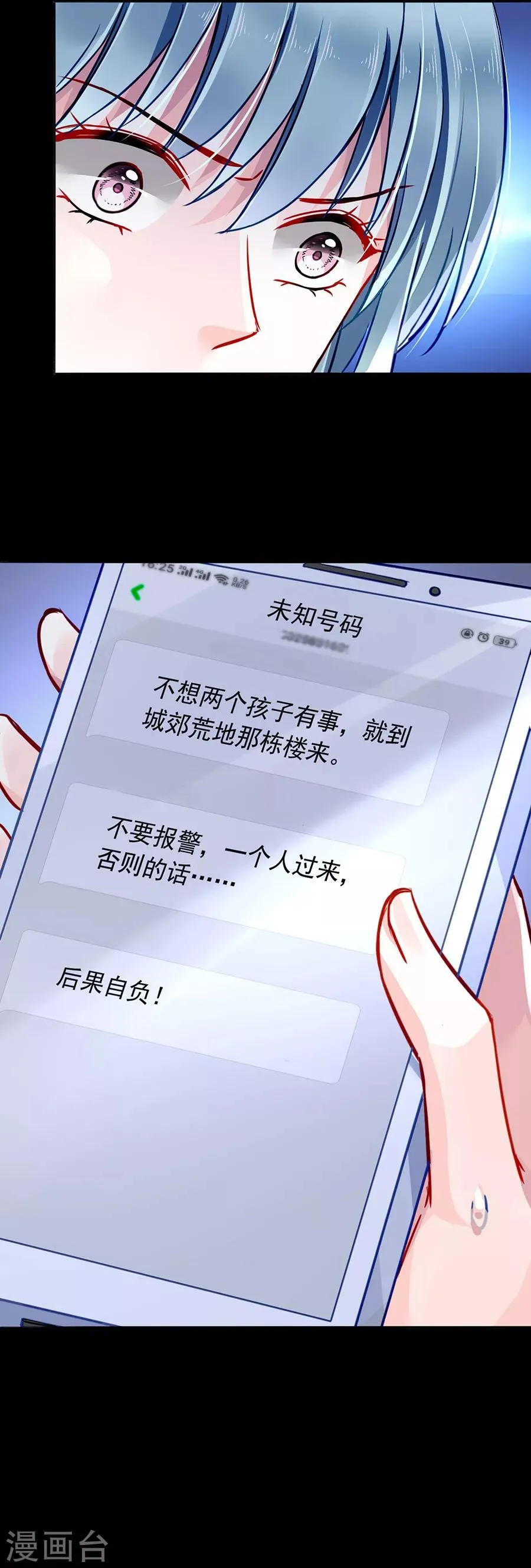 第145话 狡辩 第25页