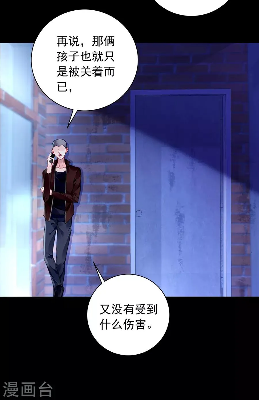 第146话 独自赴约 第2页