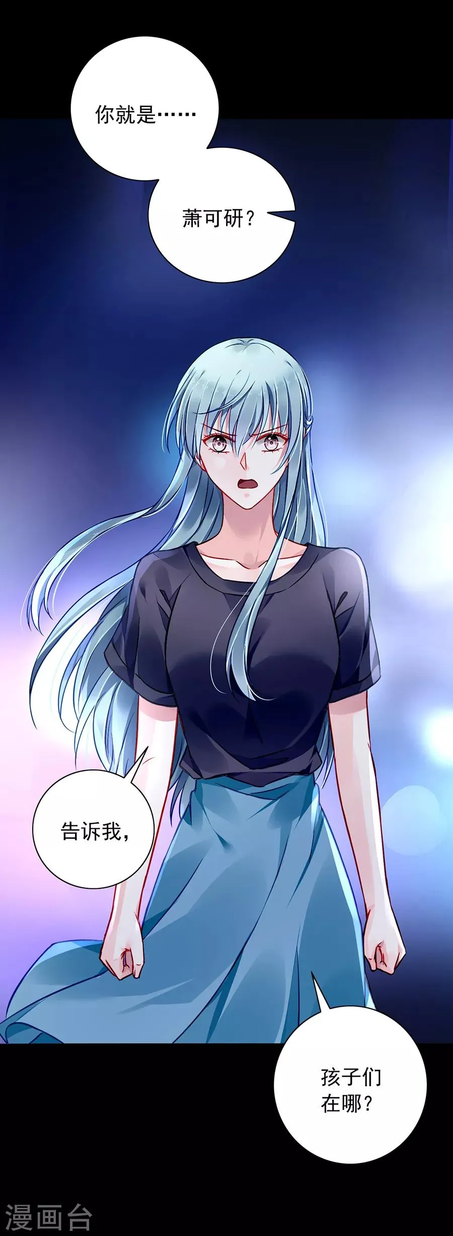 第146话 独自赴约 第4页